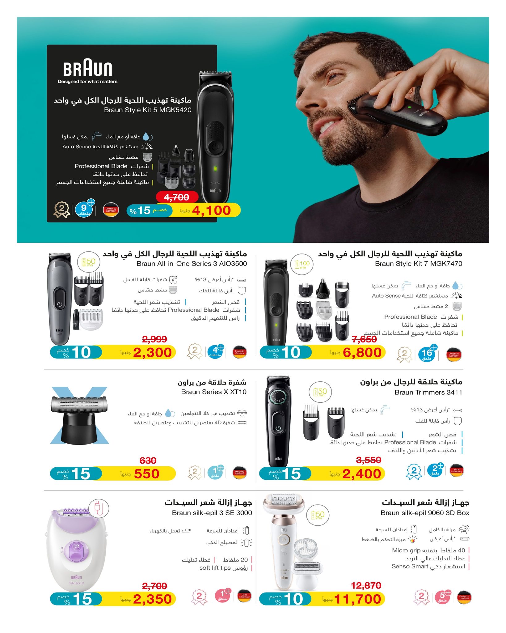 hyper-one offers from 12nov to 1nov 2025 عروض هايبر وان من 12 نوفمبر حتى 1 نوفمبر 2025 صفحة رقم 4